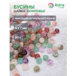 Набор для творчества Astra Craft Бусины 4х7 м50 м г
