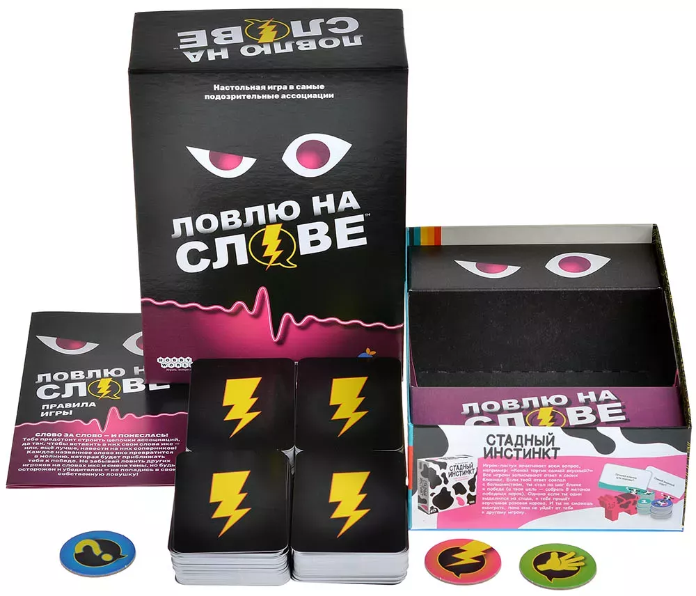 Настольная игра Hobby World Ловлю на слове - фото 2