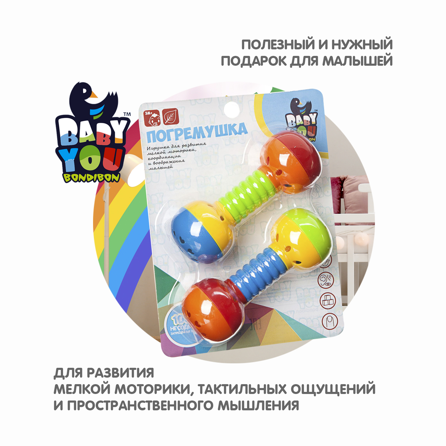 Игрушка Bondibon погремушка - фото 8