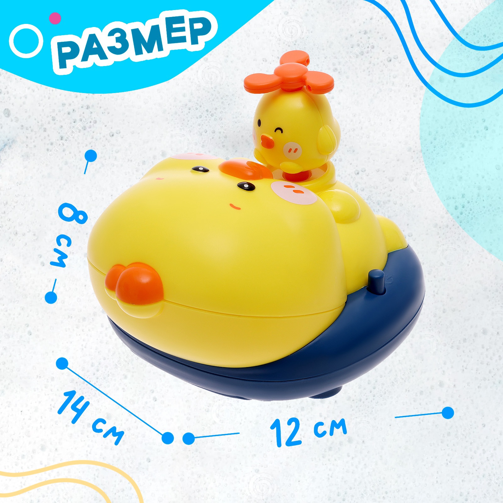 Игрушка Sima-Land Утёнок - фото 2