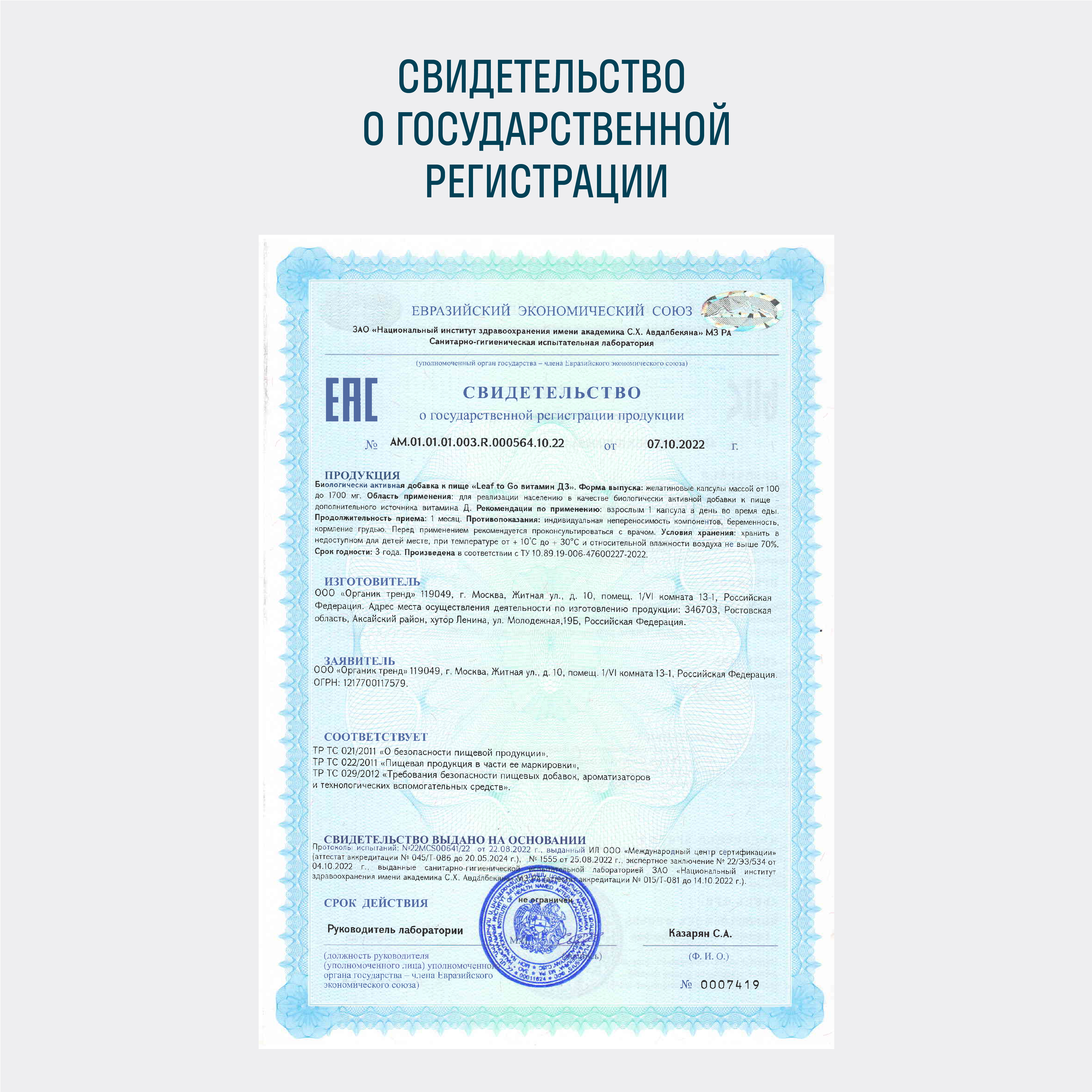 D3 + витамин С + Цинк Хелат LeafToGo комплекс витаминов для иммунитета - фото 11