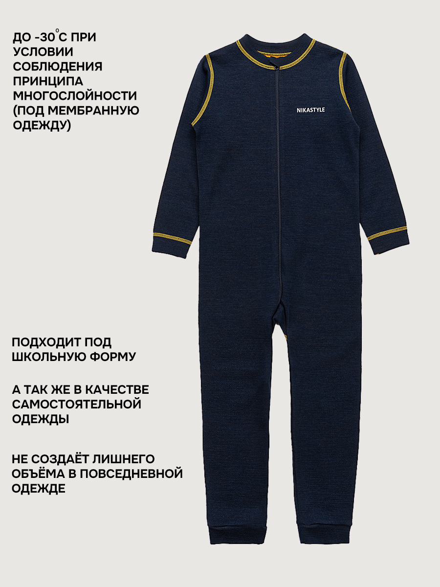 Термокомбинезон NIKASTYLE 8т11024 синий меланж - фото 4