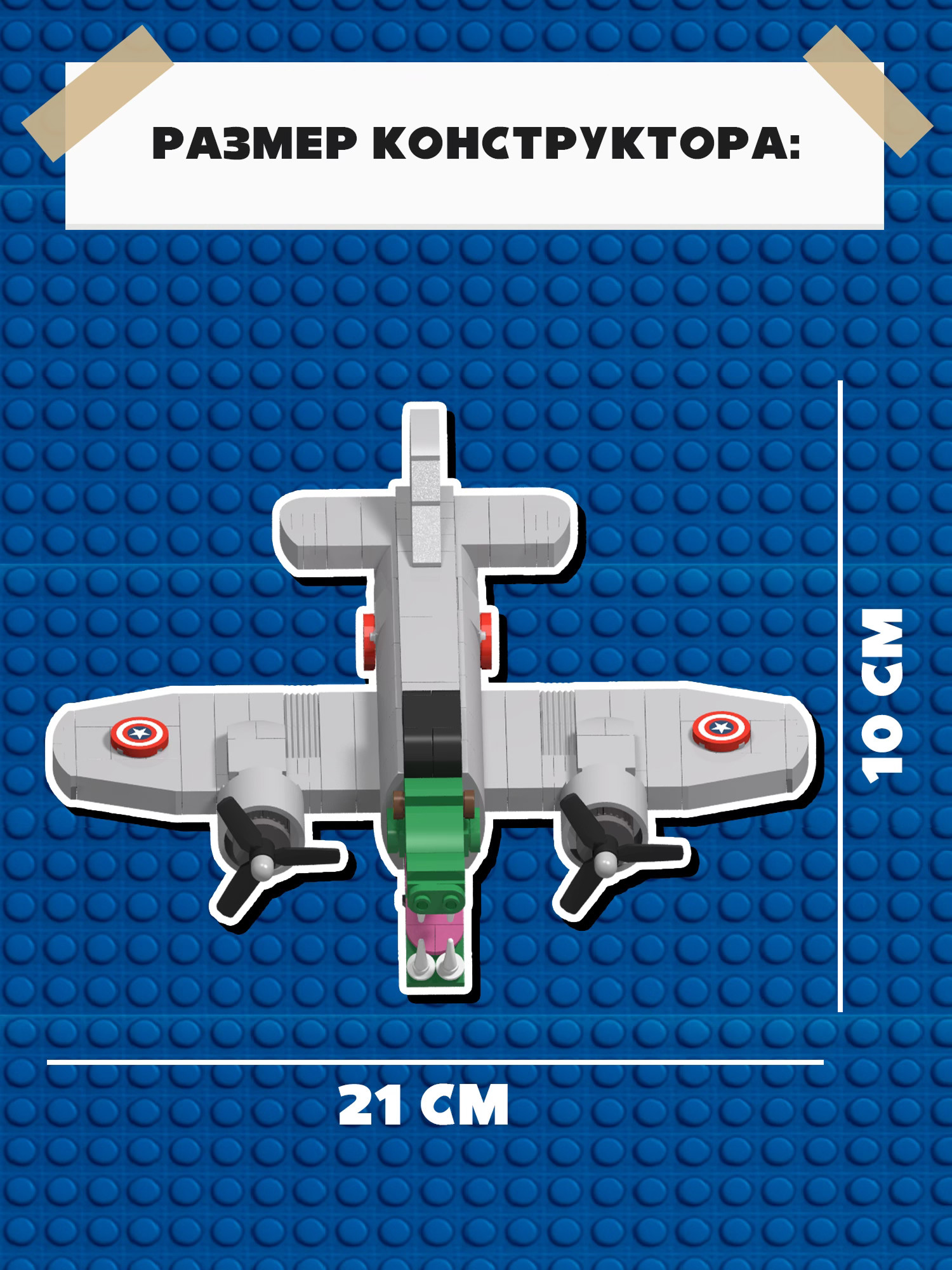 Конструктор Italian Brainrot Крокодило 226 дет. - фото 5