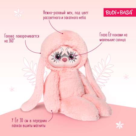 Мягкая игрушка BUDI BASA лемур 30 см
