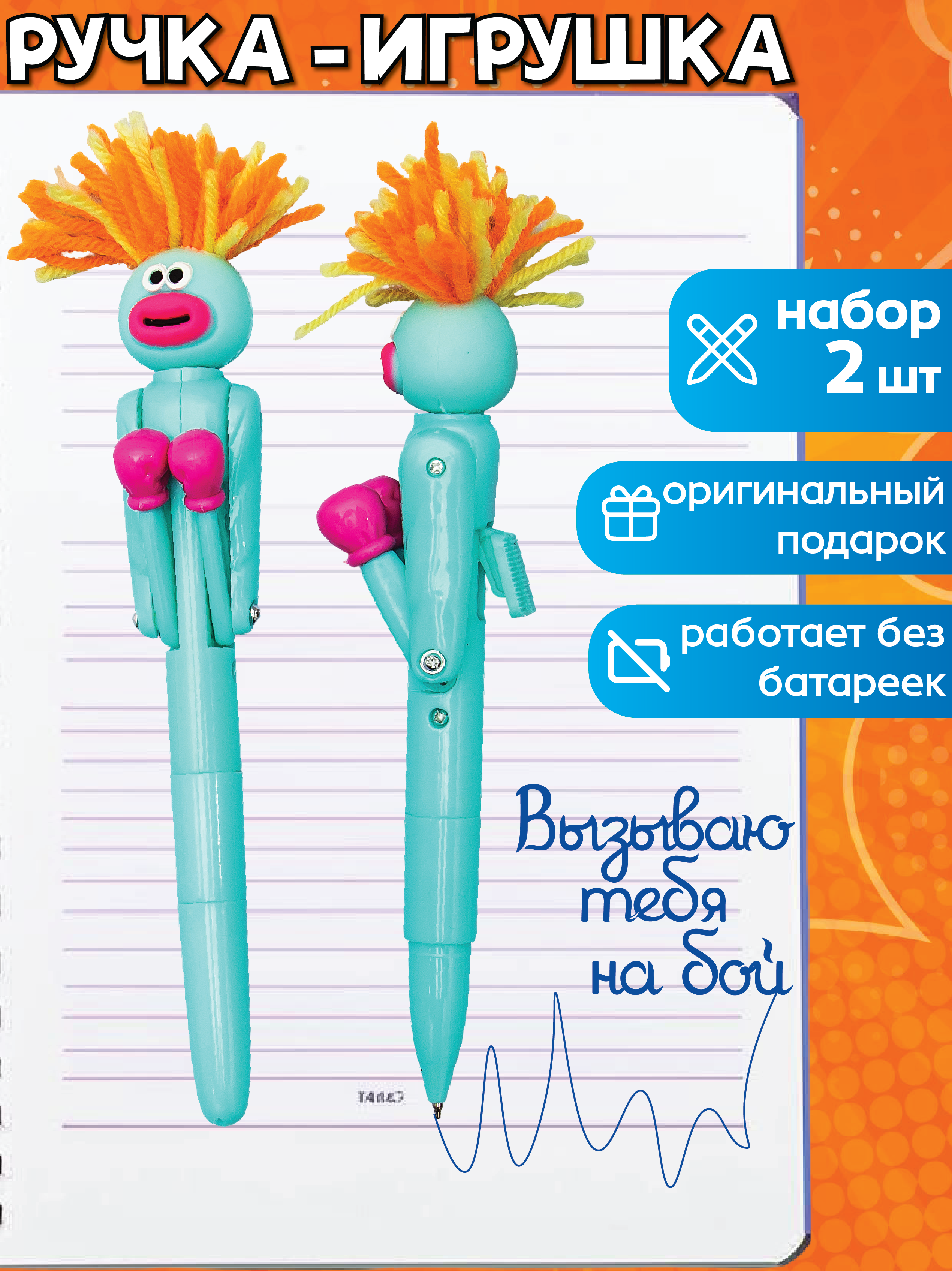 Ручка шариковая ЭВРИКА 2 шт. - фото 2