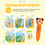 Игрушка BertToys Тигренок