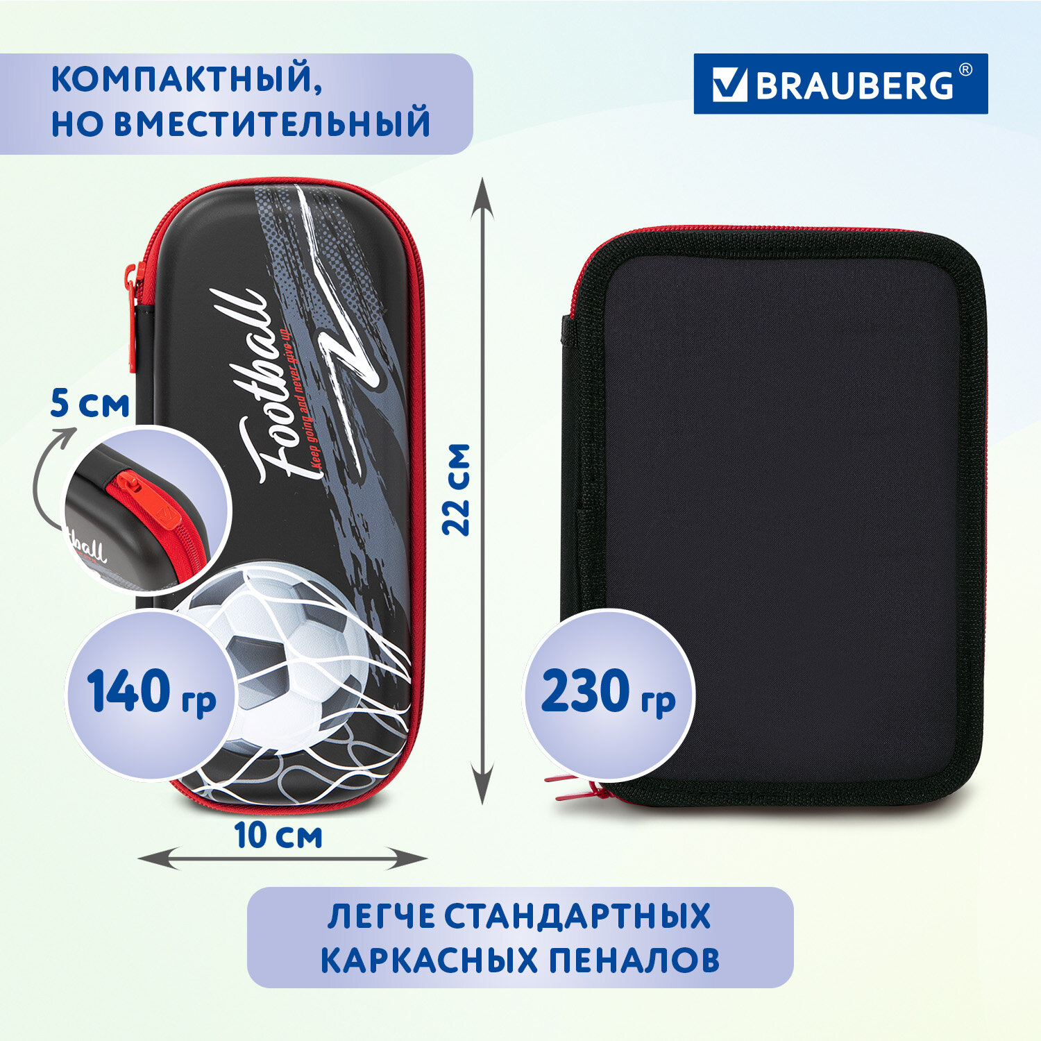 Пенал косметичка Brauberg Goal - фото 2