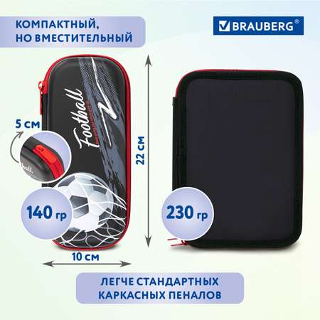 Пенал косметичка Brauberg Goal