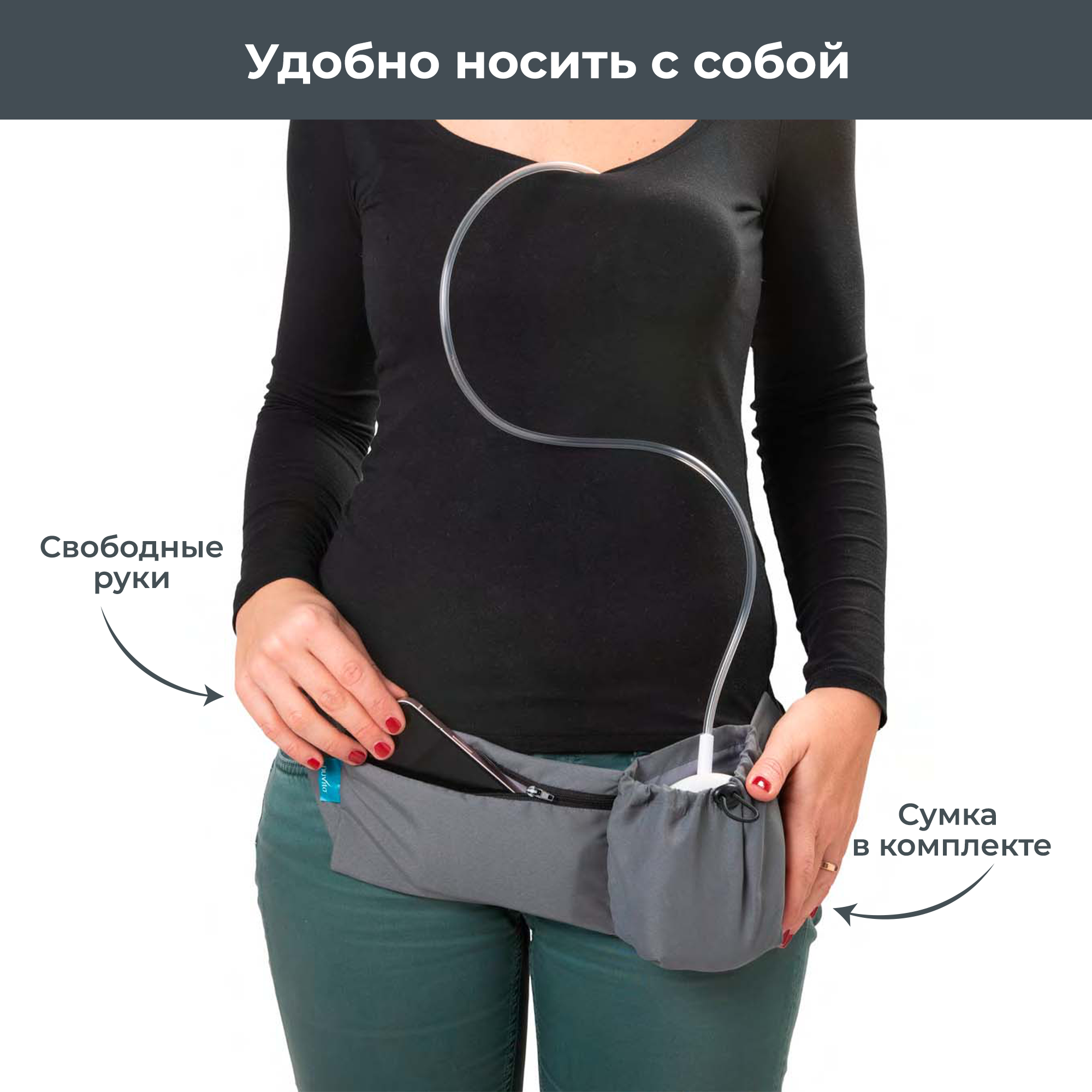 Молокоотсос электрический Nuvita Materno Smart Wear - фото 5