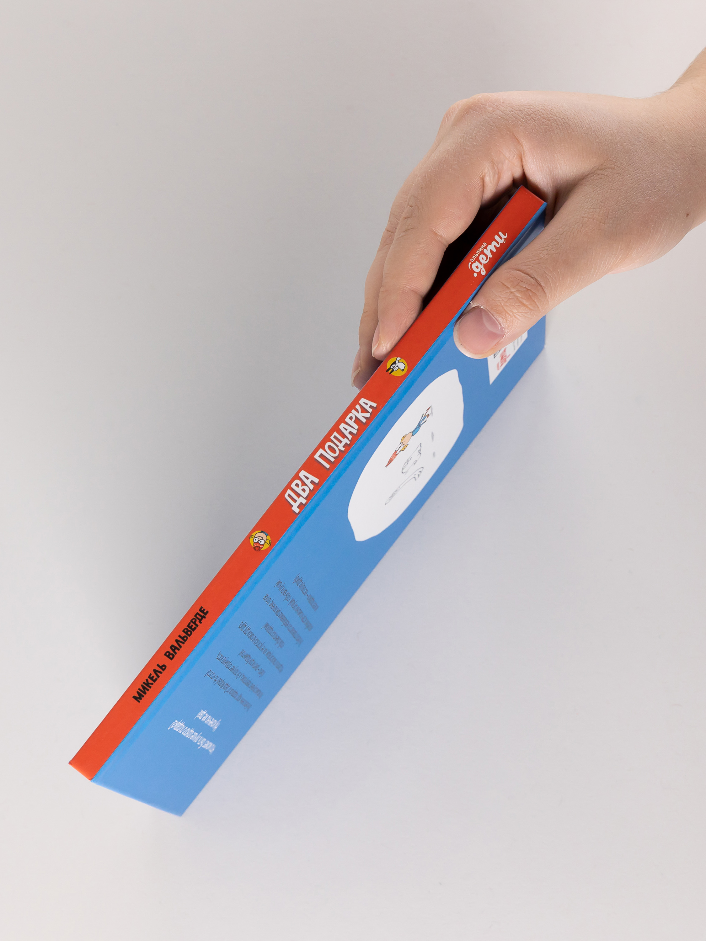 Книга Альпина. Дети Два подарка. Удивительное новогоднее приключение - фото 4