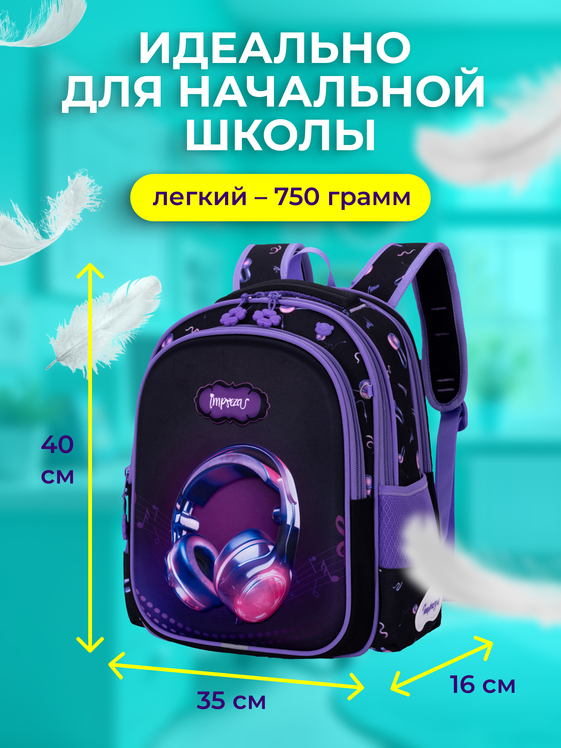 Рюкзак Impreza А103(5109) - фото 2