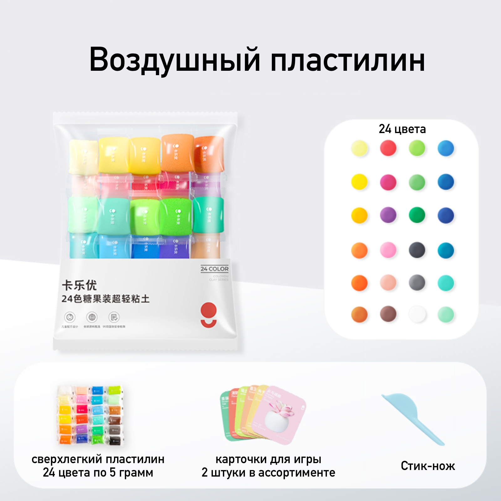 Пластилин COLOYOU воздушный 24 цв. - фото 1