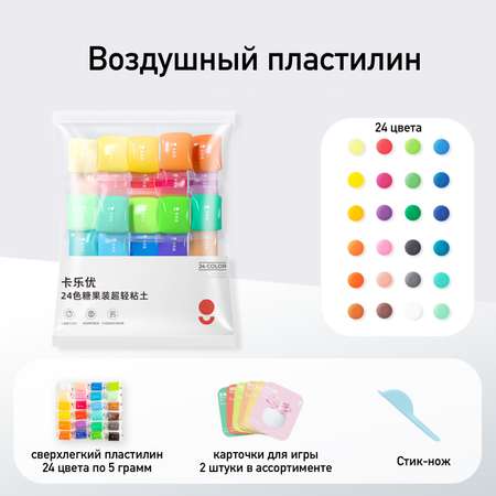Пластилин COLOYOU воздушный 24 цв.
