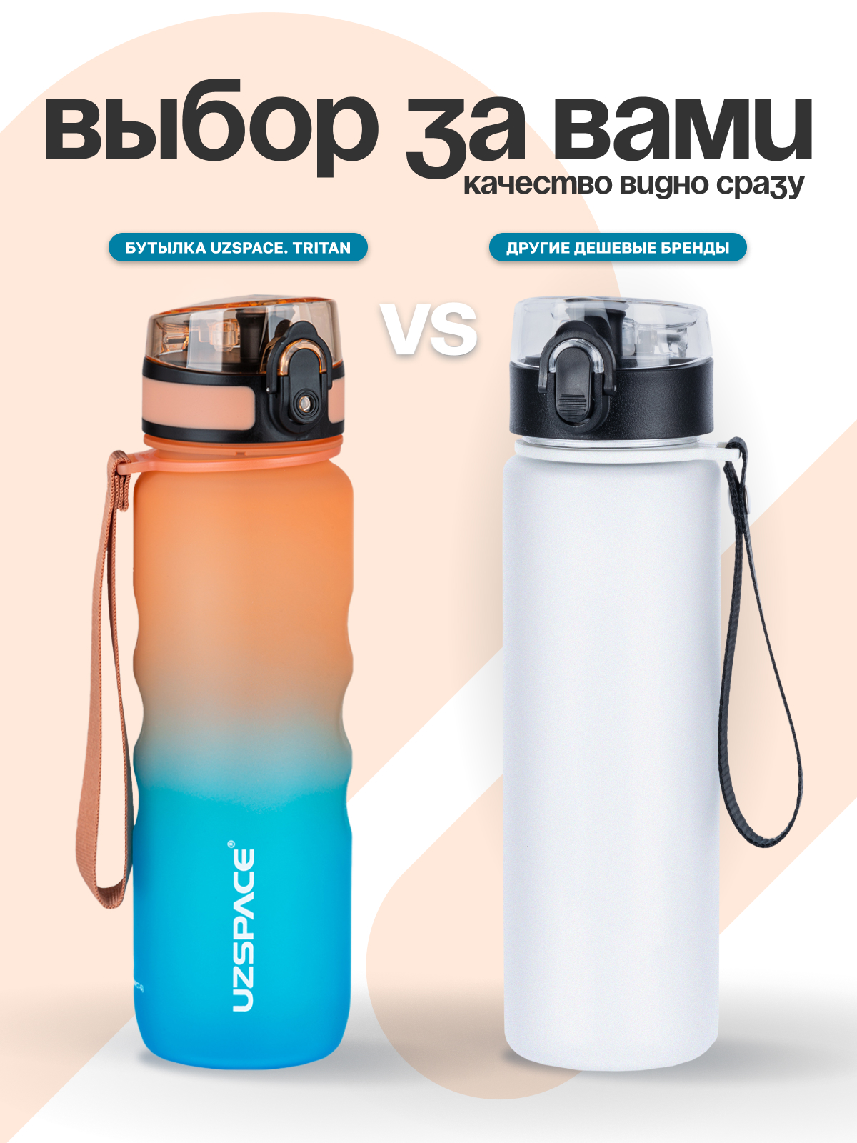 Бутылка UZSPACE 500 мл - фото 6