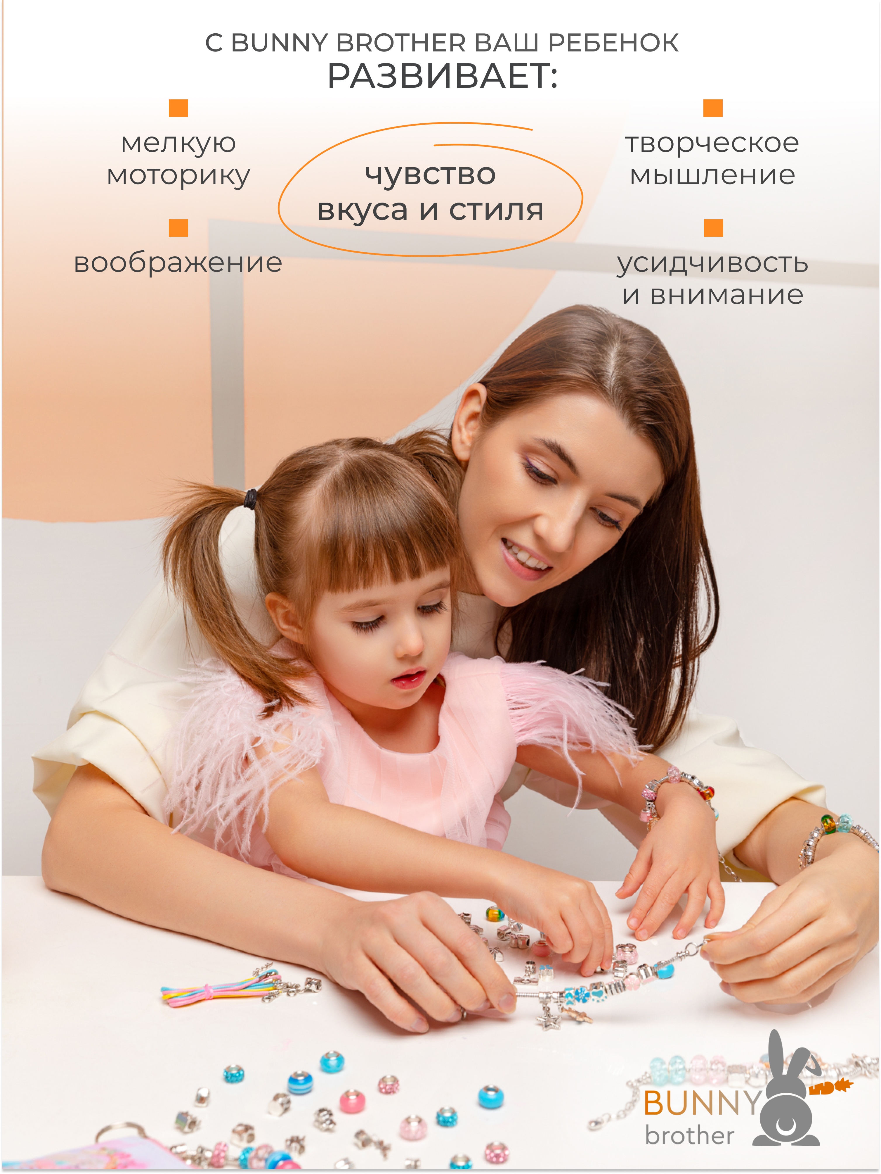 Набор для творчества BUNNY BROTHER Цветной с фламинго - фото 11