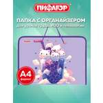 Папка для труда Пифагор молочный коктейль А4