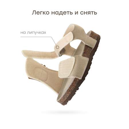 Сандалии Happy Baby