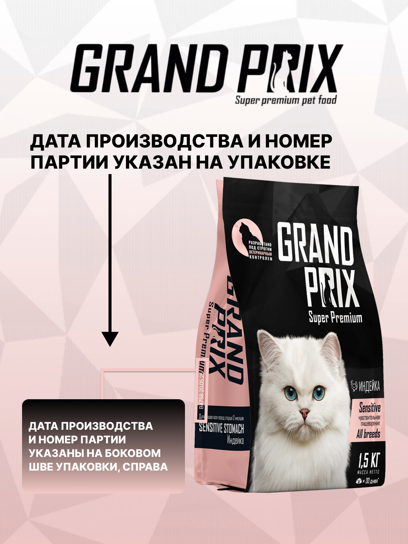 Корм сухой Grand Prix Для кошек - фото 12