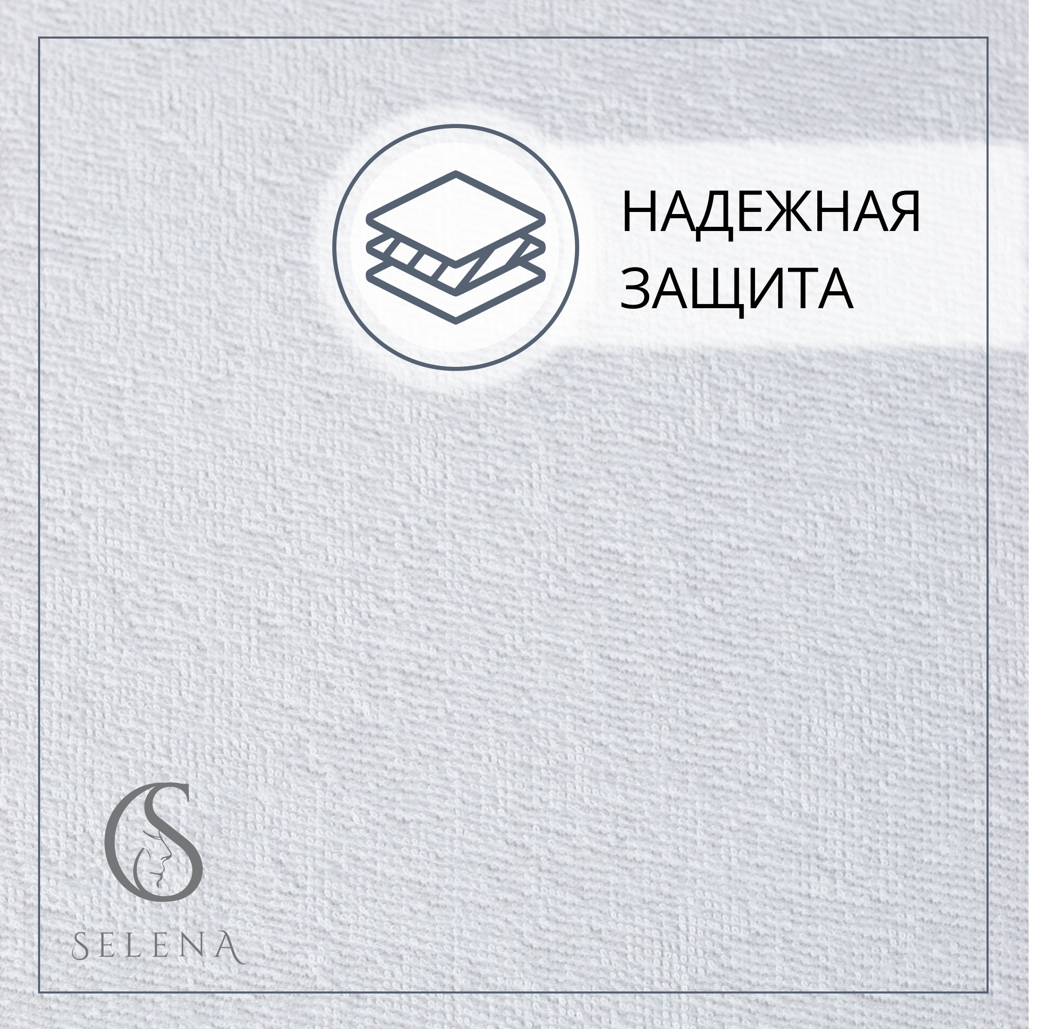 Наматрасник SELENA 200х90 - фото 3