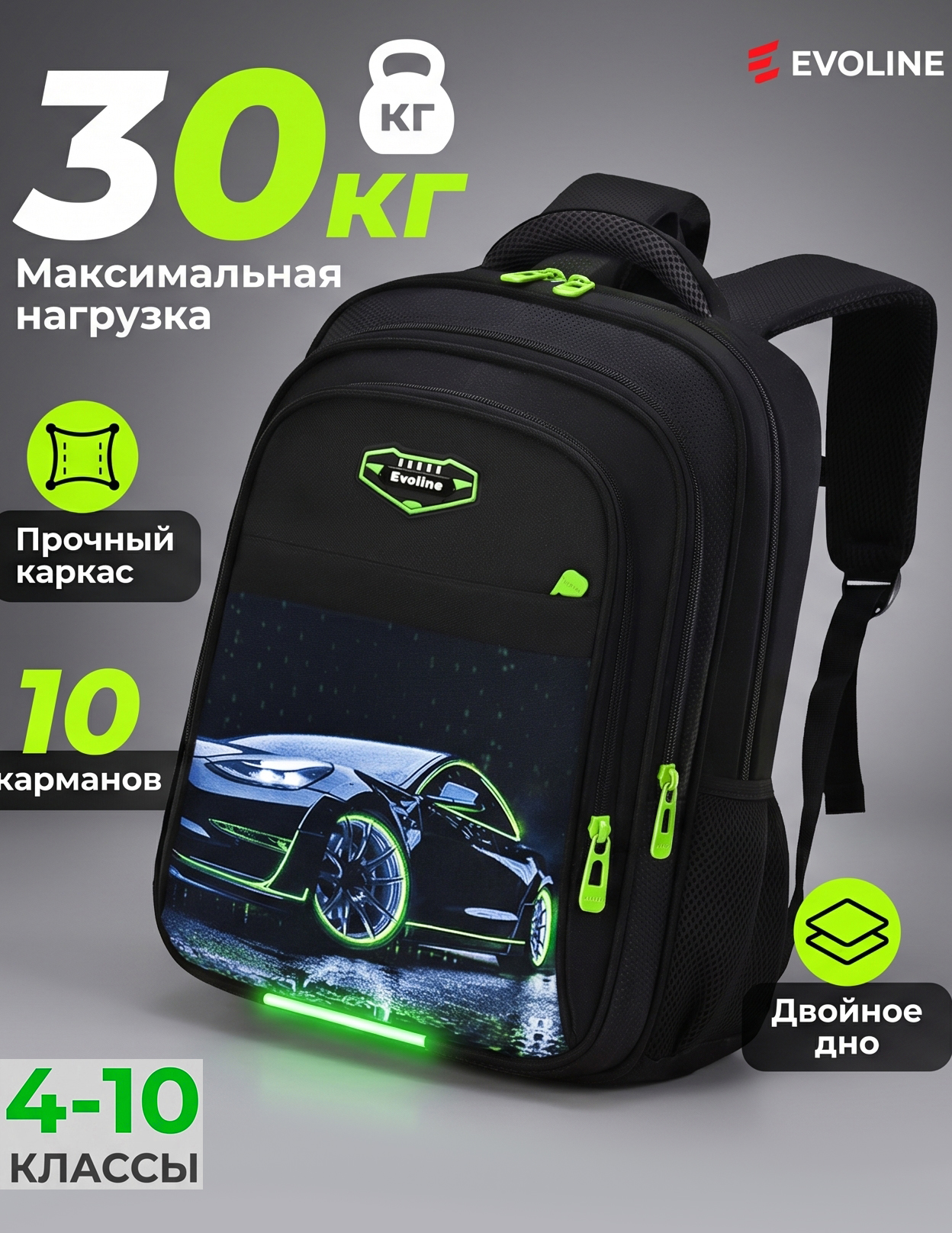 Рюкзак Evoline Зеленая машина - фото 1