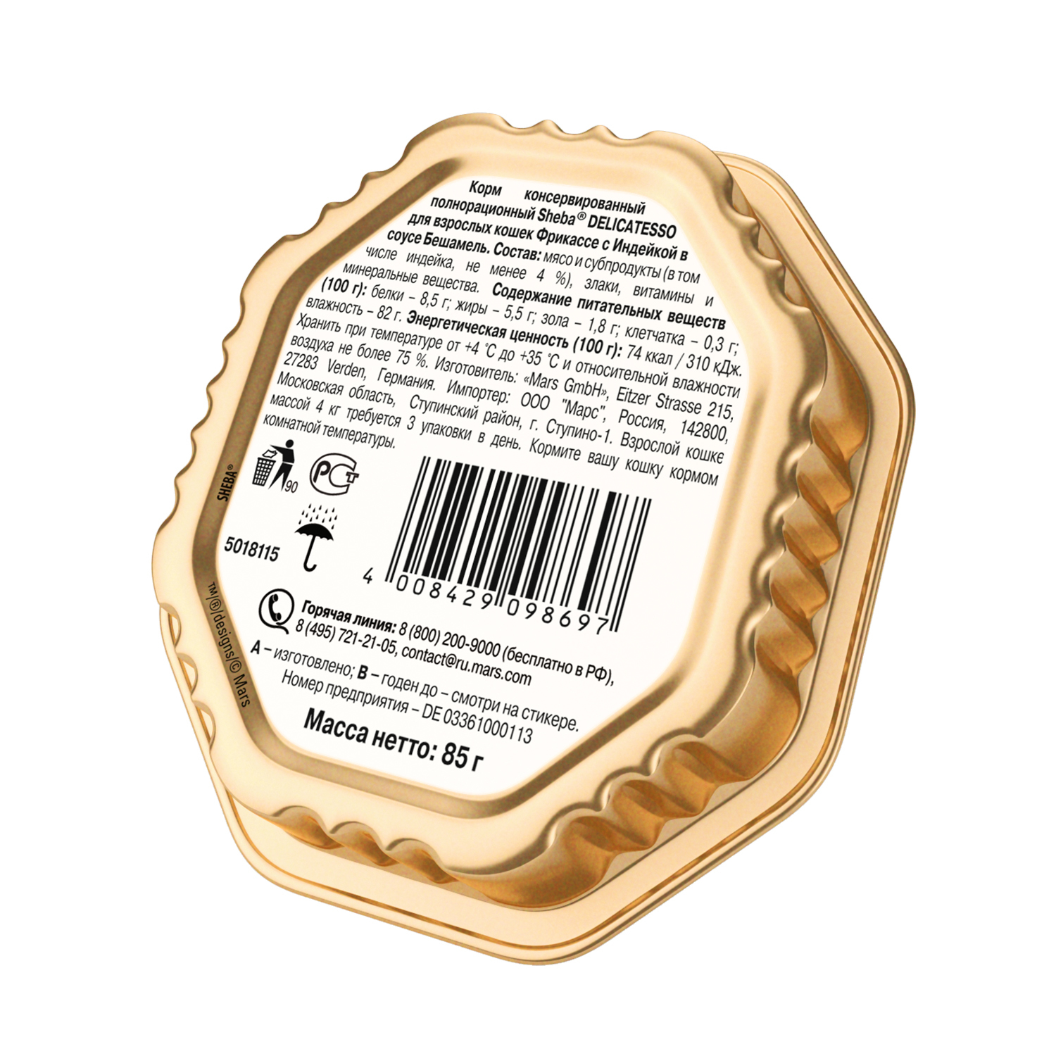 Корм влажный для кошек Sheba Delicatesso 85г фрикассе с индейкой в соусе бешамель консервированный - фото 3