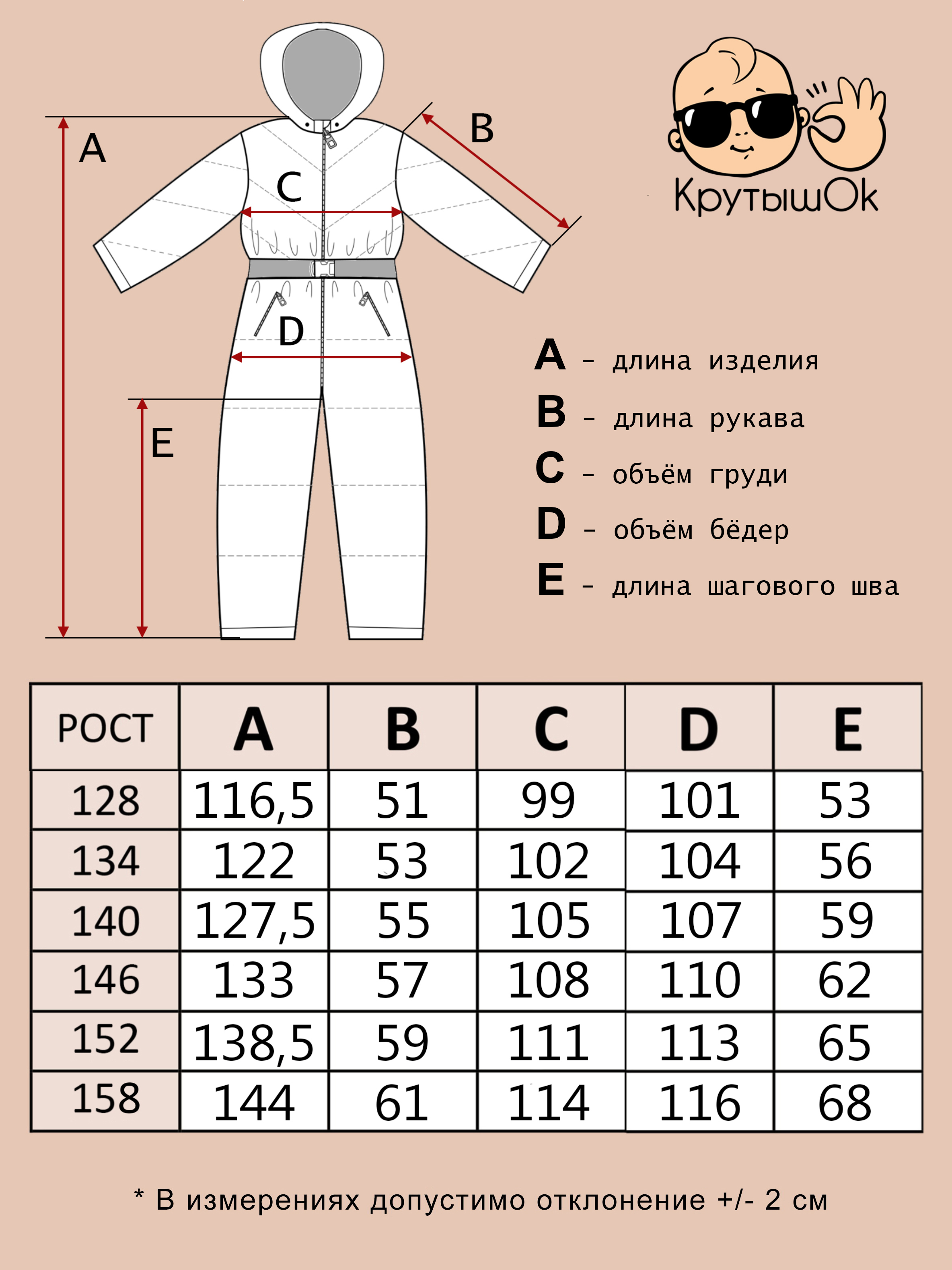 Комбинезон КрутышОк Т-068 коричневый, черный - фото 7