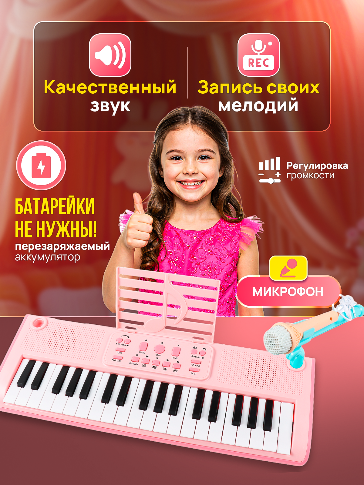 Игрушка музыкальная BelliniToys 7327 синтезатор - фото 5