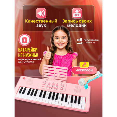 Игрушка музыкальная BelliniToys 7327 синтезатор