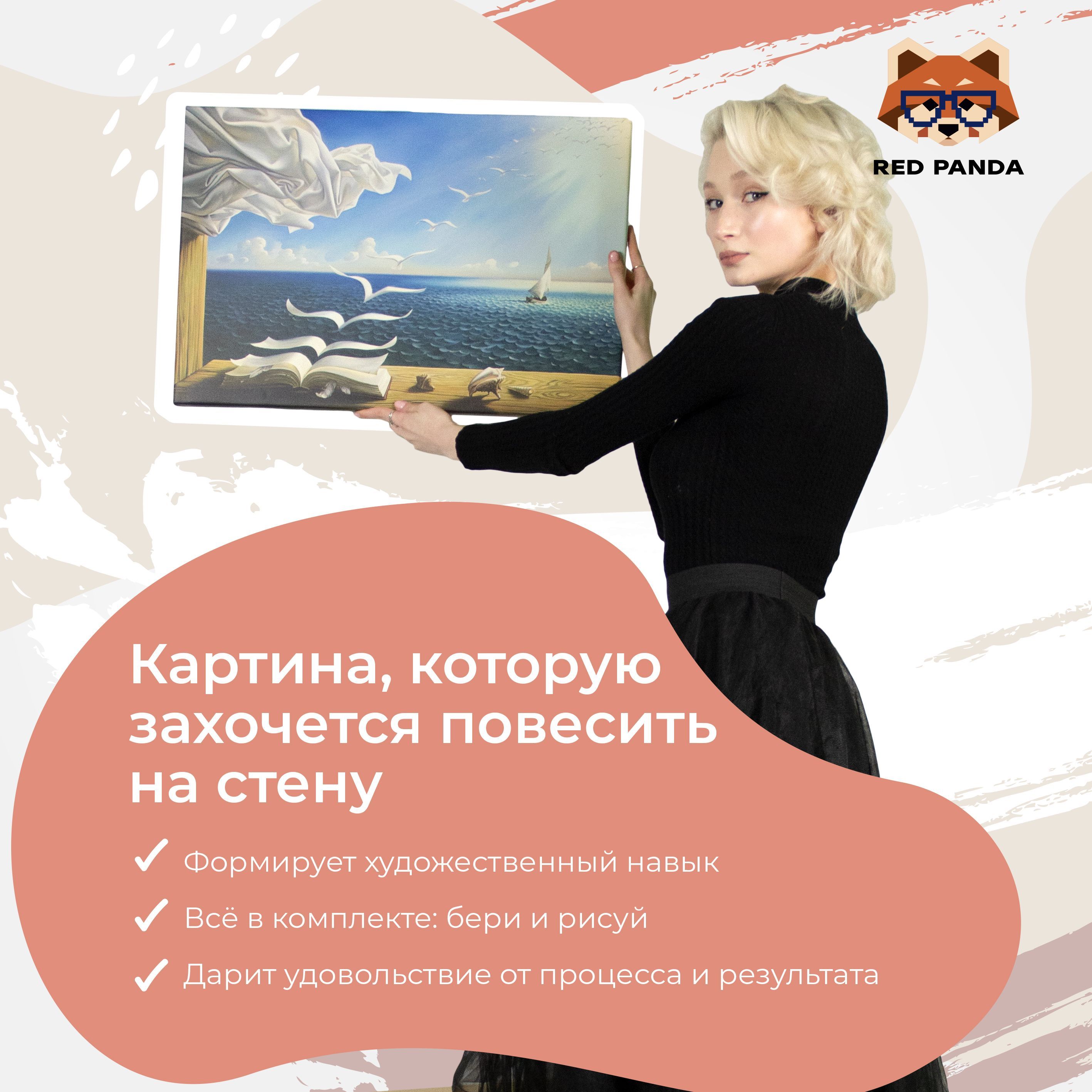 Картина по номерам Red Panda Спящий кот и чашка кофе - фото 13