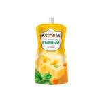 Соус майонезный Astoria Сырный 42% 250г