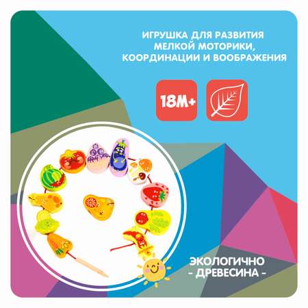 Игрушка Bondibon шнуровка Овощи Фрукты дерево 12 штук
