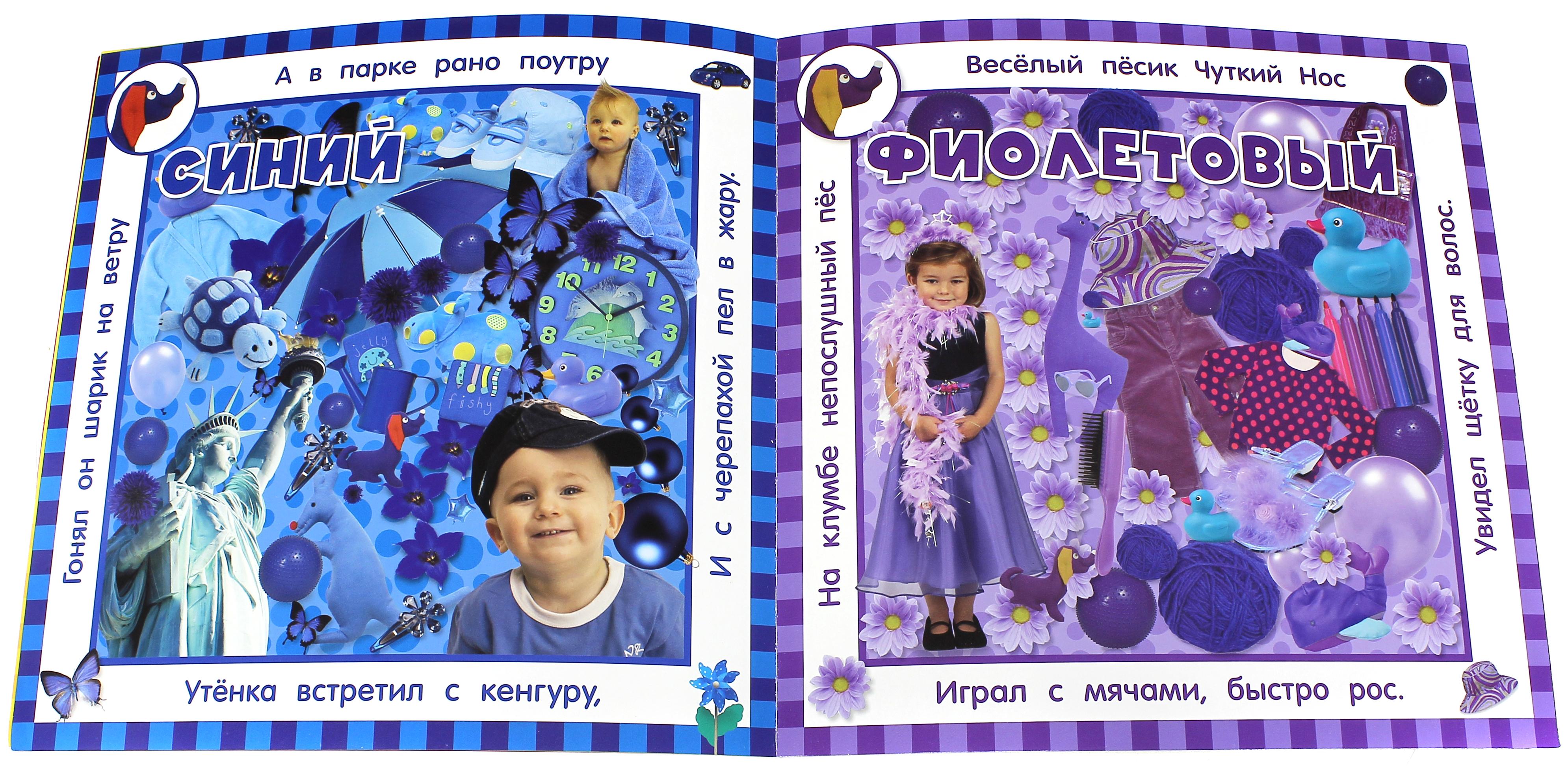 Книга Лабиринт Я иду искать цвета - фото 3