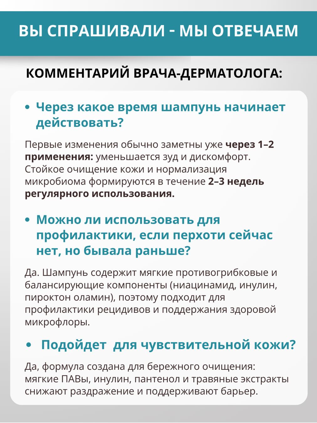 Шампунь DR. MARCUS HEILER Контроль перхоти 250 мл - фото 3
