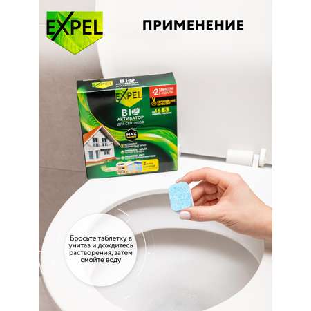 Биоактиватор Expel для септиков в таблетках 8x20 г