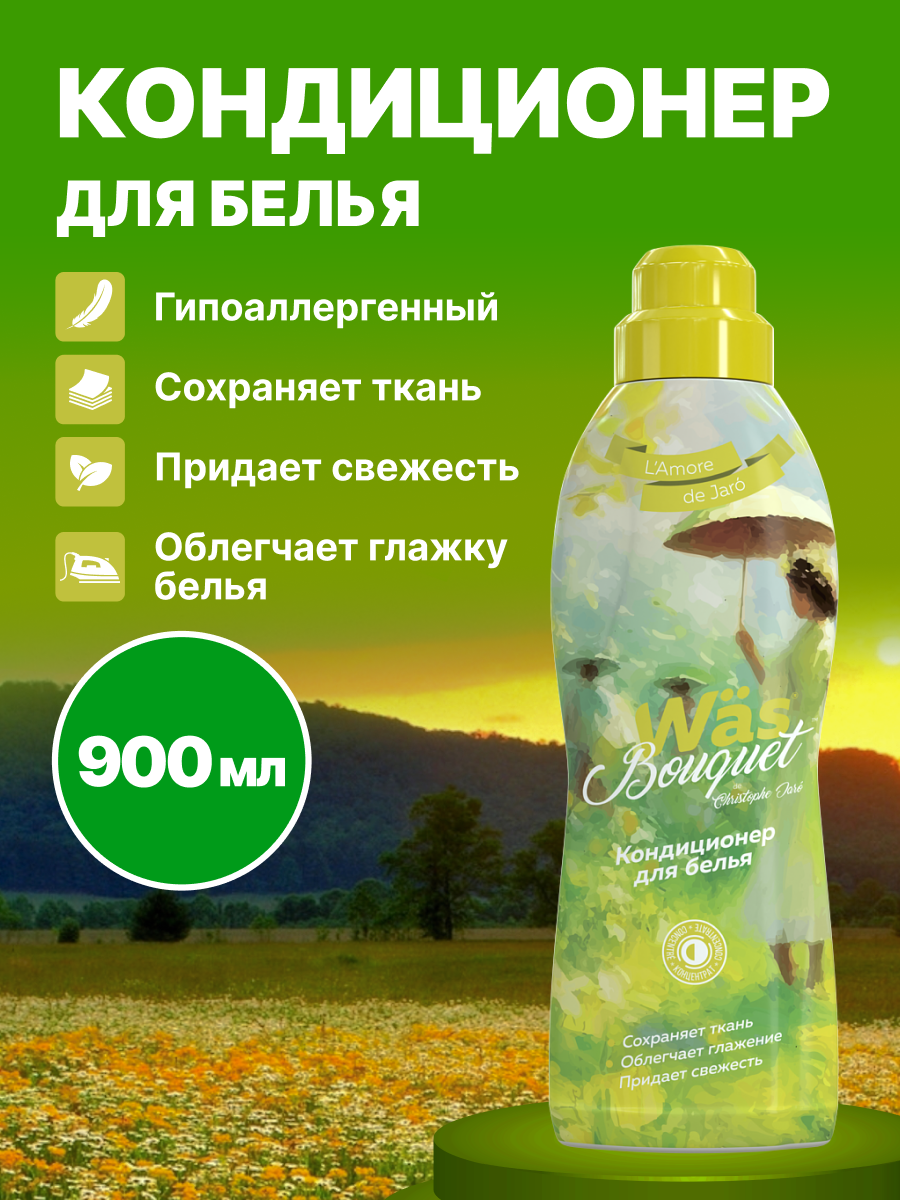 Кондиционер Was 1 л - фото 1