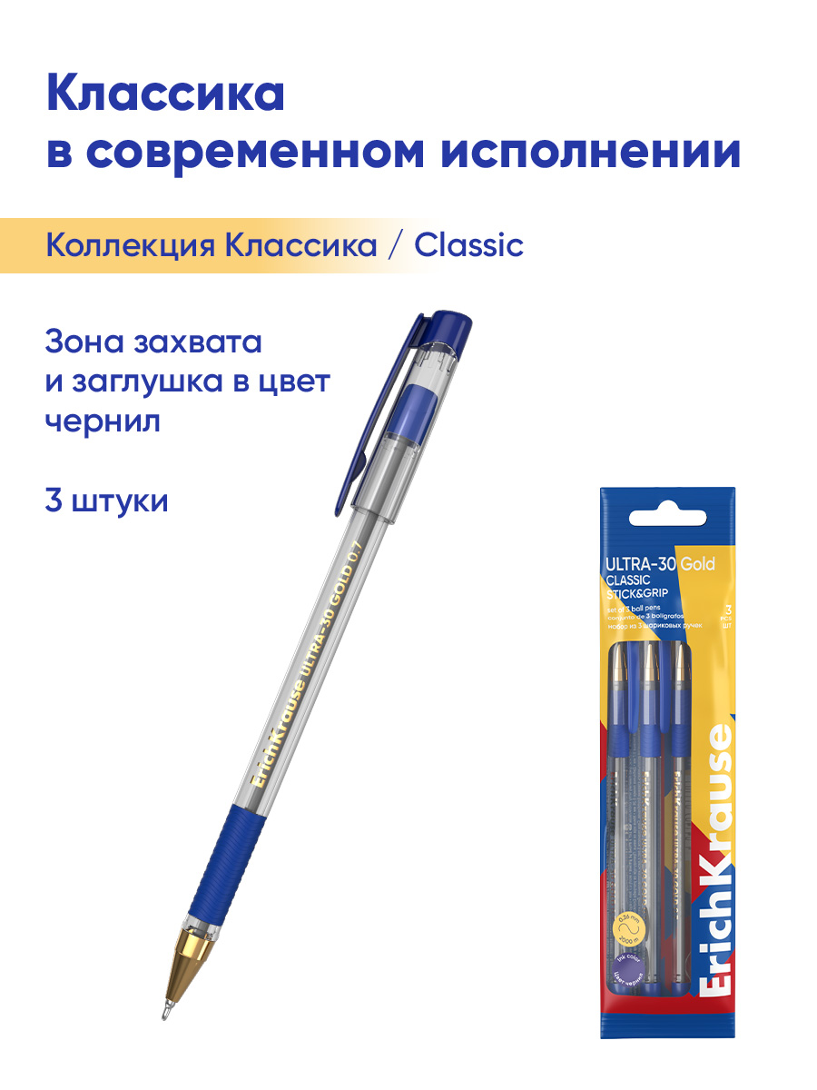 Ручка шариковая ErichKrause 3 шт. - фото 9