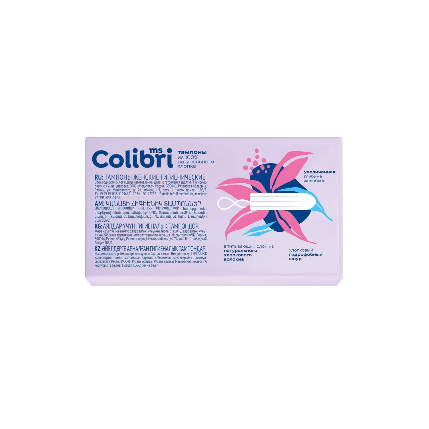 Тампоны Miss Colibri без аппликатора - фото 2