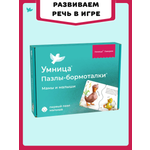 Пазл Умница Мамы и малыши