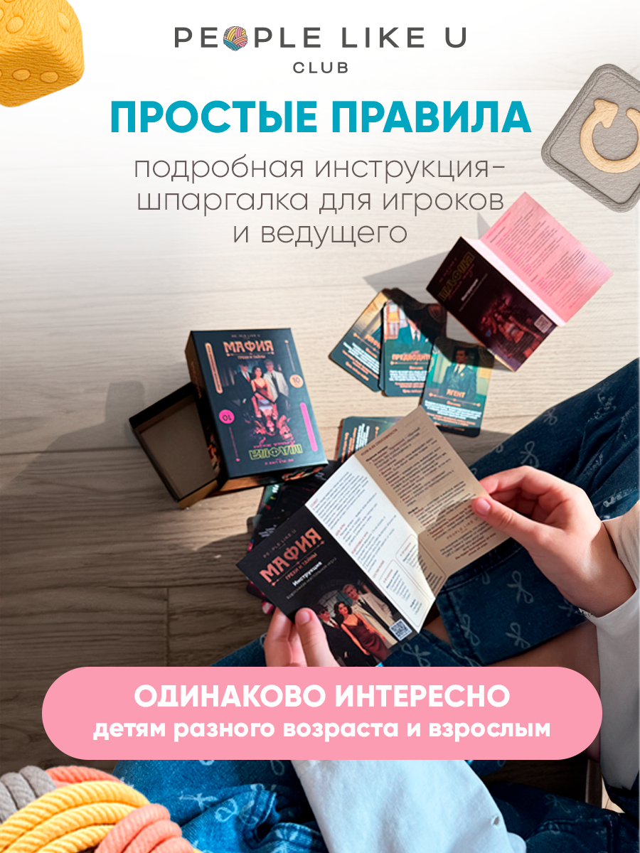 Настольная игра People Like U - фото 6
