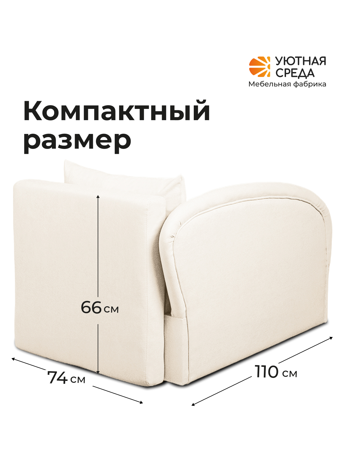 Диван Уютная среда Д100 бежевый - фото 3