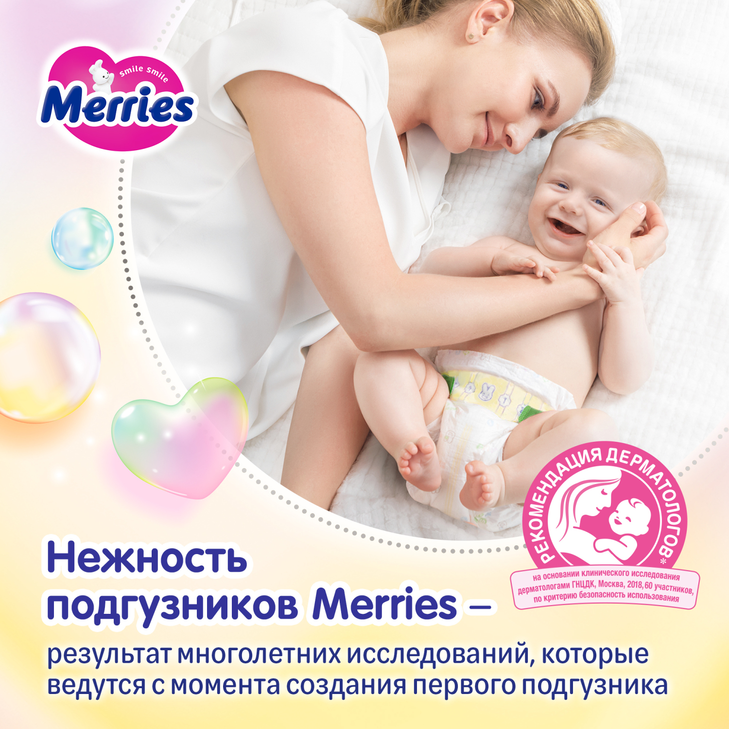 Подгузники Merries M (6-11 кг) 56 шт. - фото 2