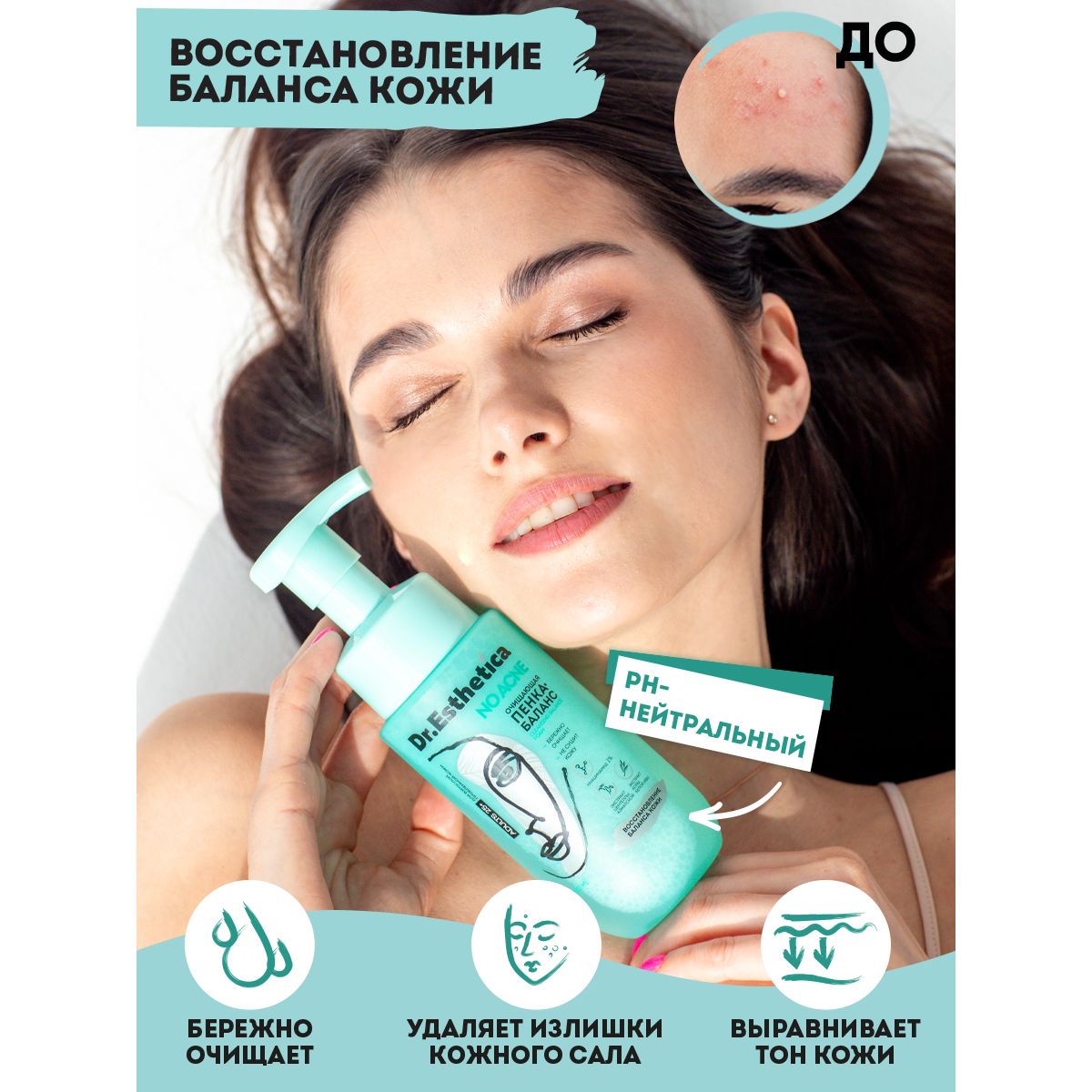Пена Dr. Esthetica Очищающая 200 мл - фото 3