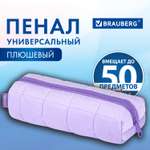 Пенал косметичка Brauberg
