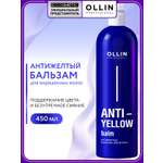 Бальзам Ollin Anti-Yellow тонирующий 450 мл