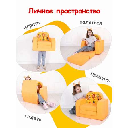 Кресло детское Кипрей Три кота 2 сложения