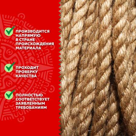 Шпагат - веревка Остров Сокровищ джутовый упаковочный 24 метра диаметр 6мм