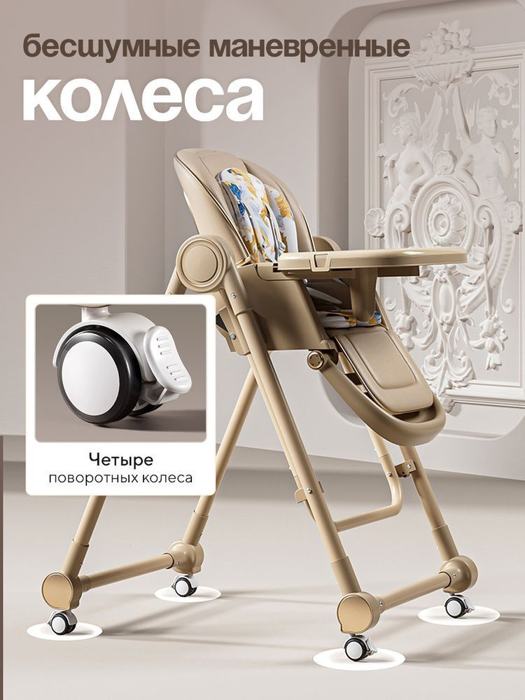 Стульчик для кормления Skillmax S700 бежевый - фото 4