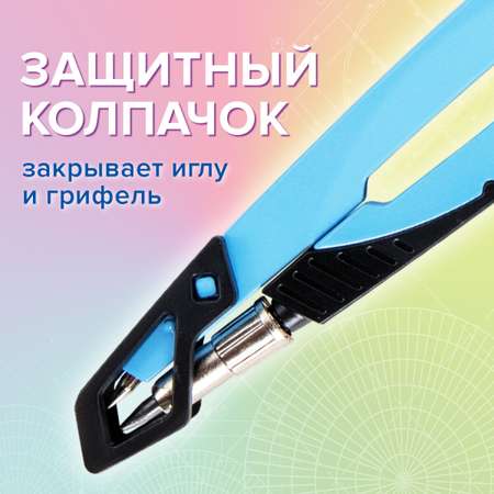 Циркуль Brauberg