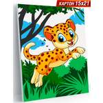 Картина по номерам Hobby Paint Ягуарчик в ассортименте