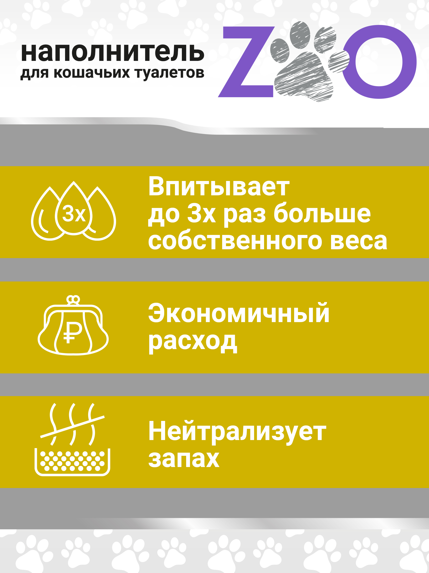 Наполнитель ZOO Ориджинал TOFU (5 kg) 12 л впитывающий, растительный, комкующийся - фото 3